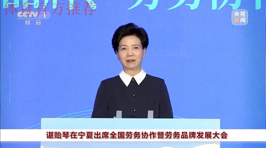 谌贻琴在山东调研时强调 认真落实全国足球工作会议部署 加快推进足球青训体 谌贻琴在山东调研时强调 认真落实全国足球工作会议部署 加快推进足球青训体