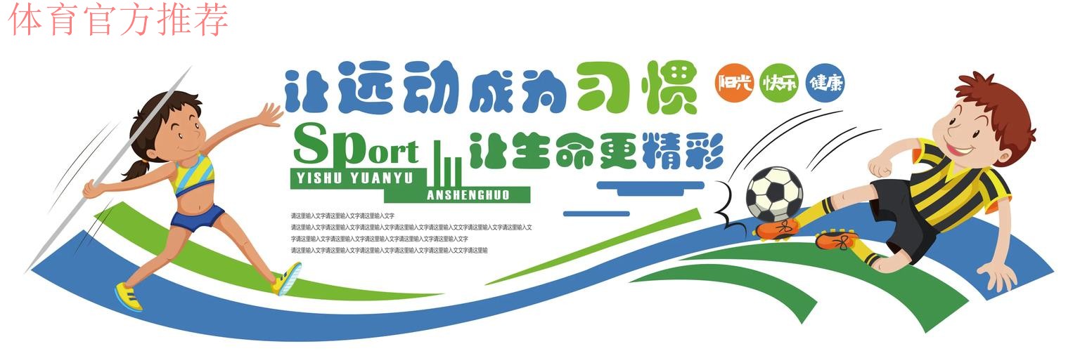厚植健康向上的足球文化基础 厚植健康向上的足球文化基础